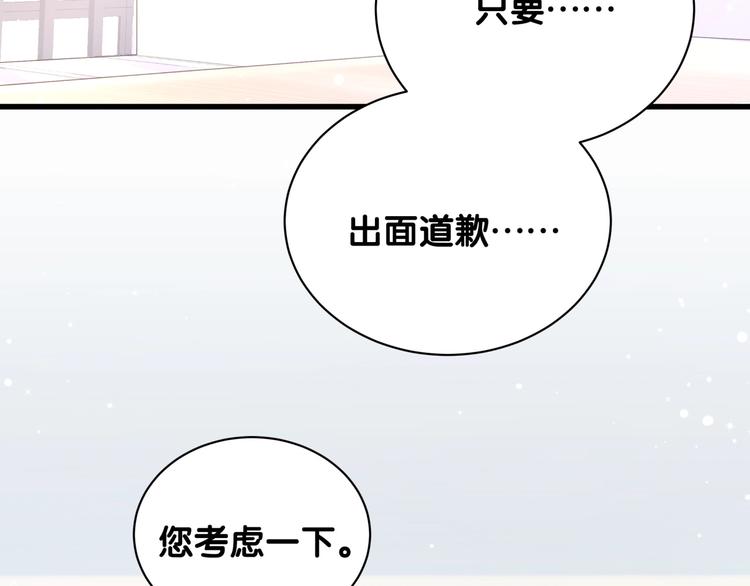 第67话 完球了…75