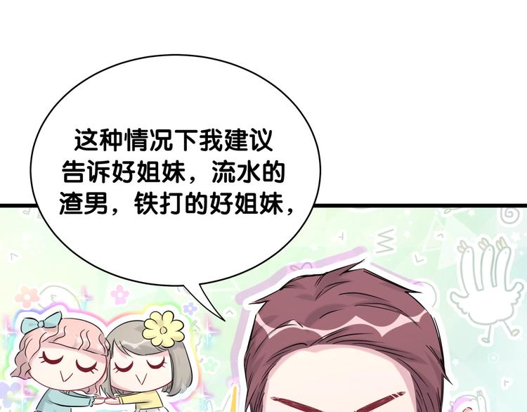 第90话 轶轶听不懂你们在说啥39
