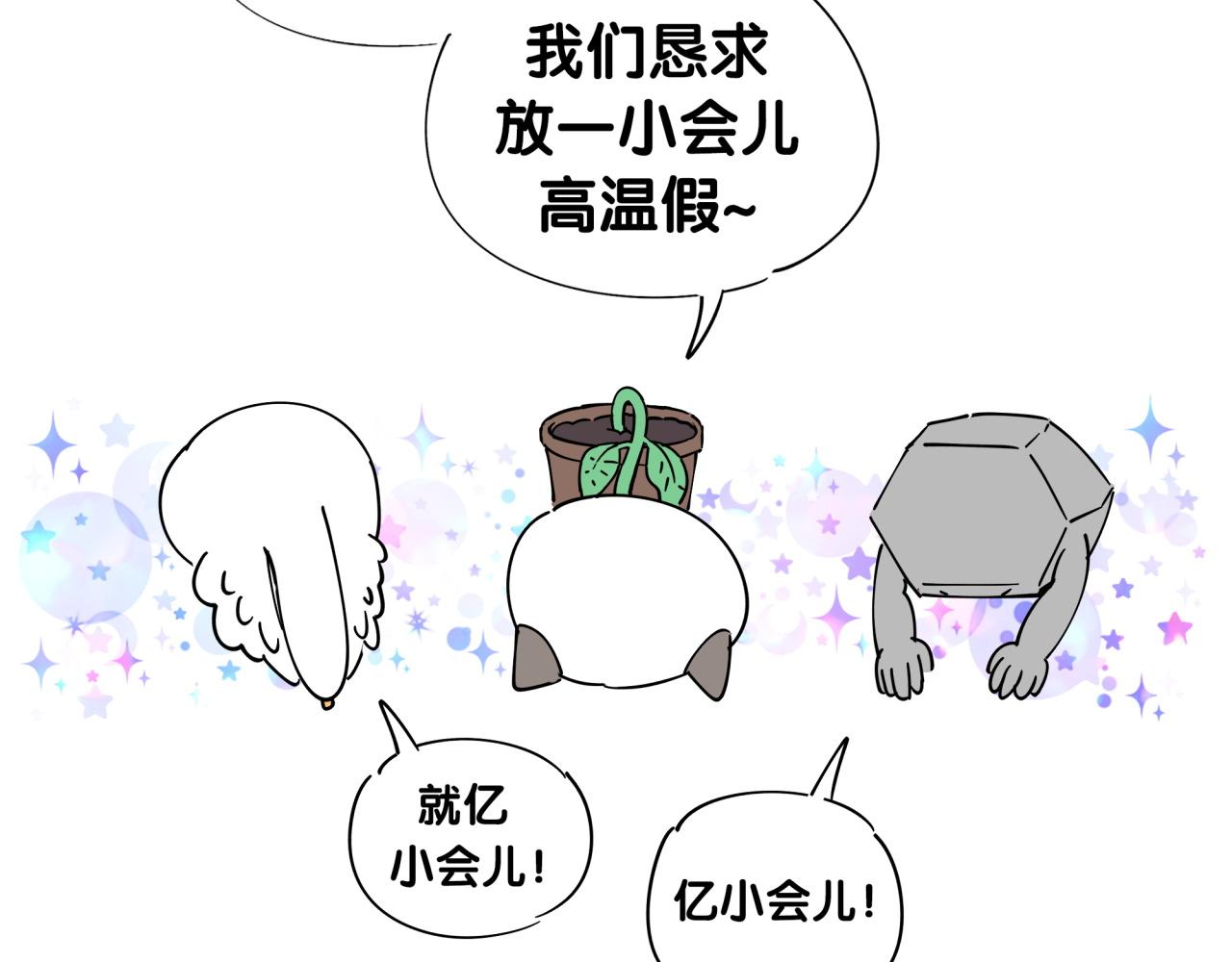 第206话 肉肉呼叫 听到请回答143
