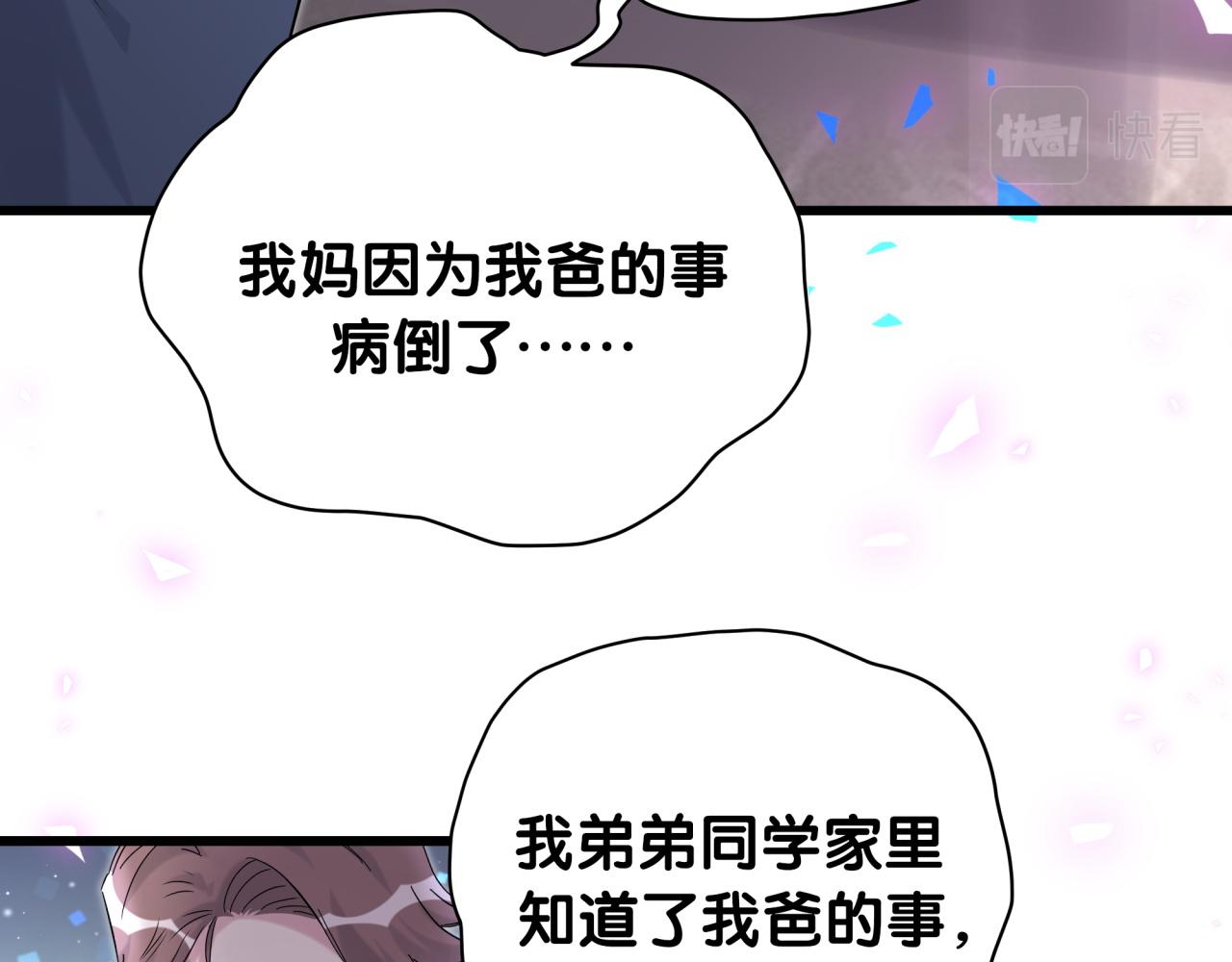 第209话 气色真好58