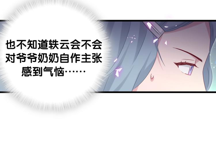 第143话 你叫大头81