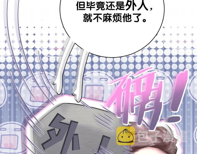 第107话 信息量太大！懵了128