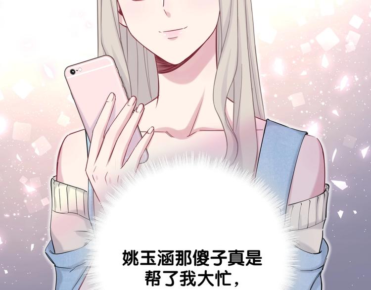 第66话 搞什么鬼！28