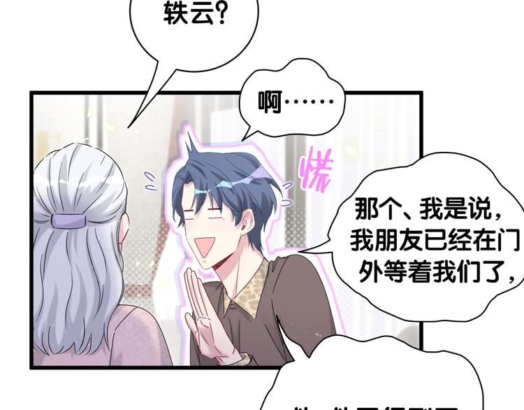 第123话 悄悄靠近33
