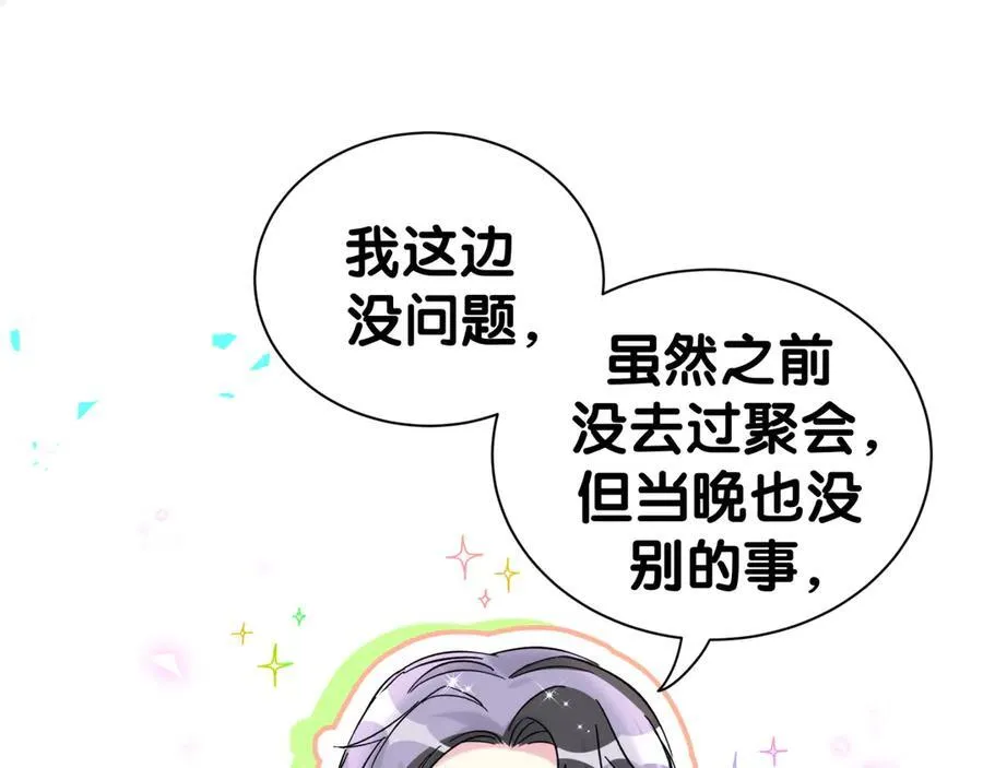 第271话 安全感十足21