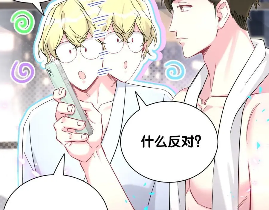 第265话 我以后会好好对你57