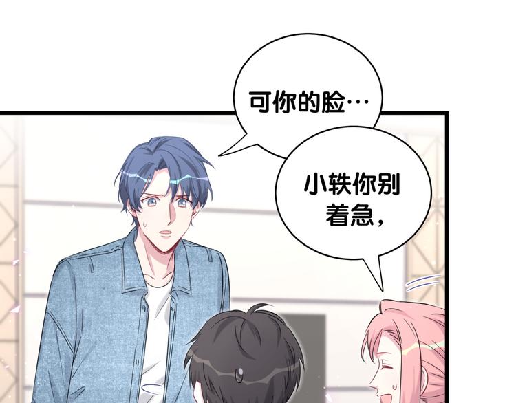 第86话 我会一直为你加油54