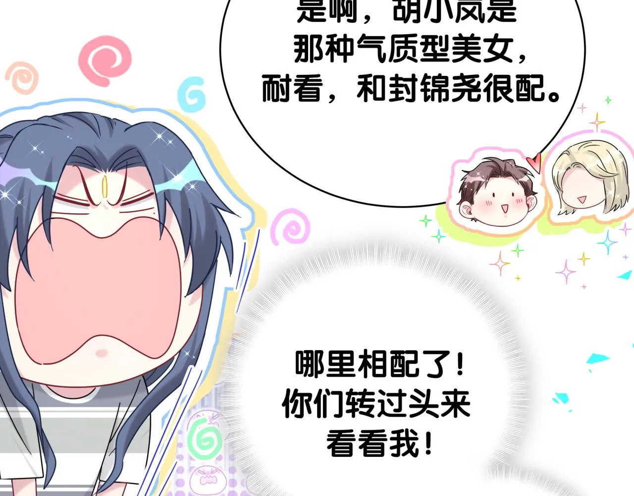 第230话 好像闯祸了127