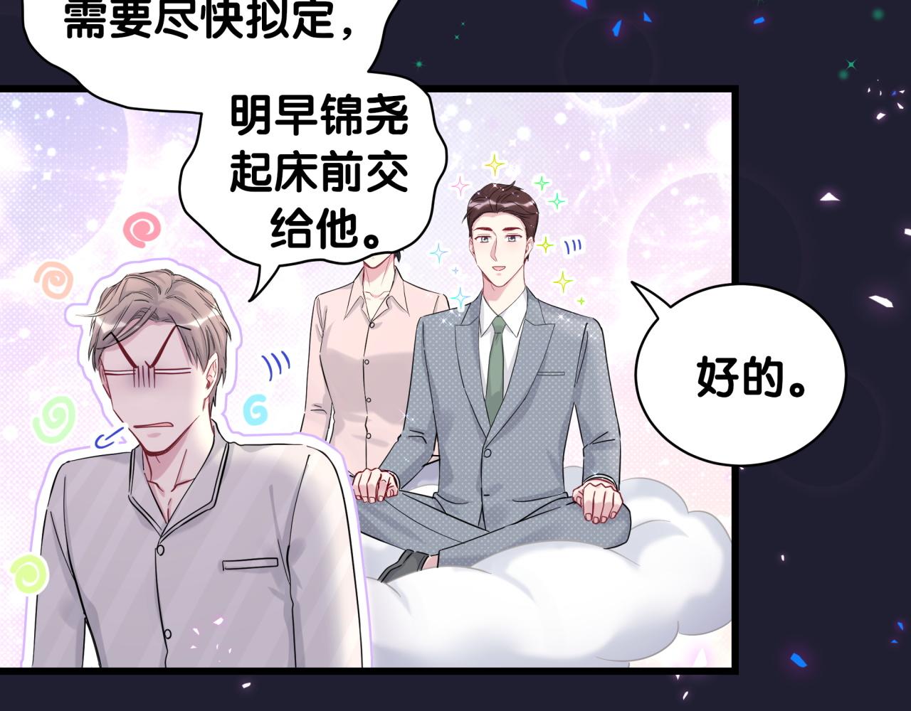 第216话 条件相反56