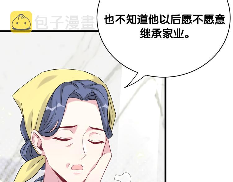 第104话 不愧是老贺家的孩子150