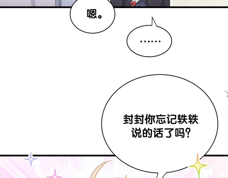 第89话 这是什么奇怪的游戏？52