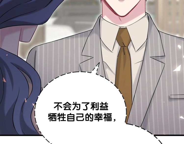 第108话 乐不思蜀？82