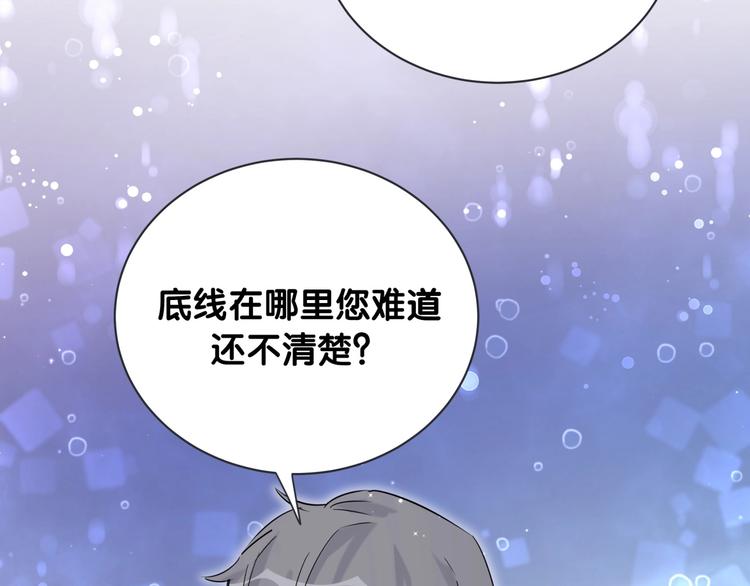 第69话 护身符79