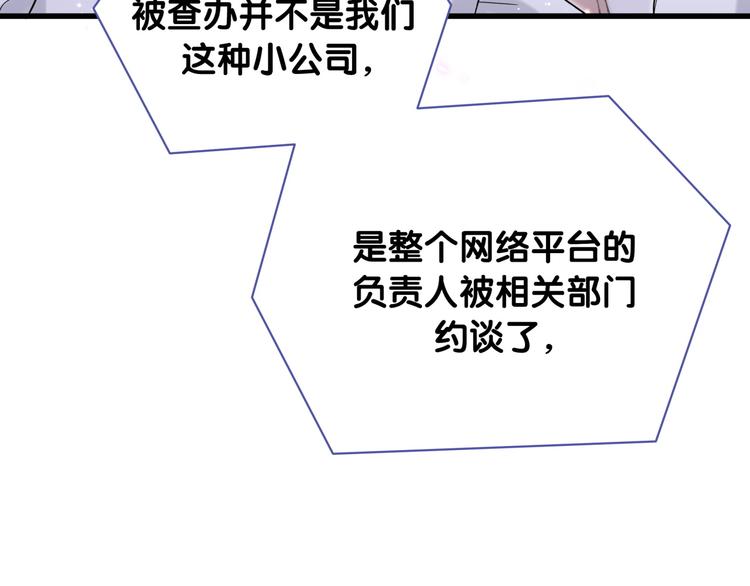 第101话 十指相扣88