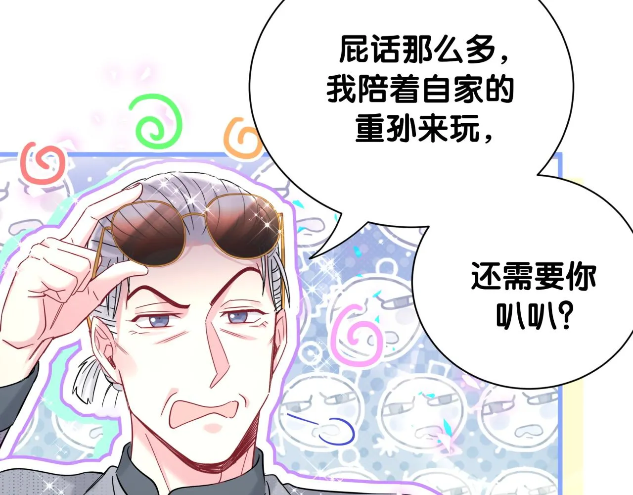 番外 走！我们去炸街34