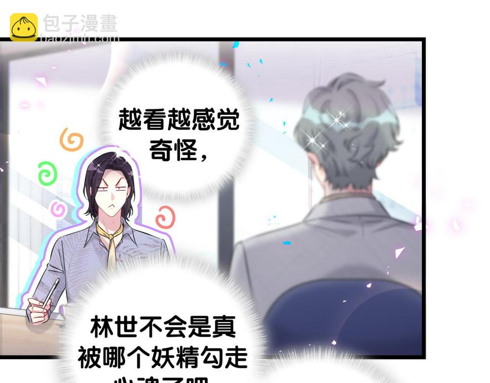 第224话 需要你帮忙45