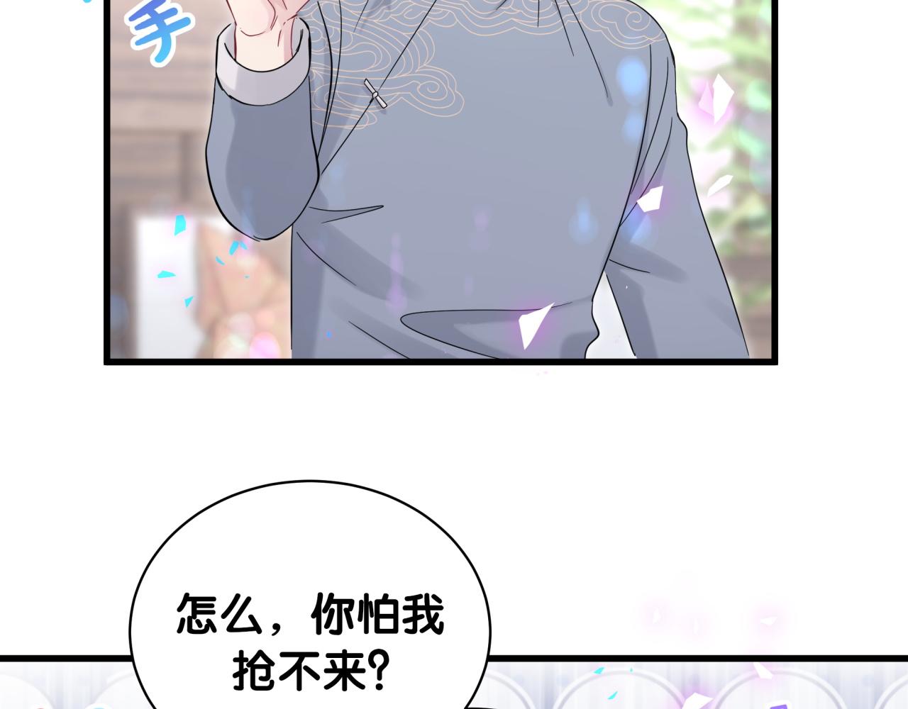 第166话 用抢的吧！24