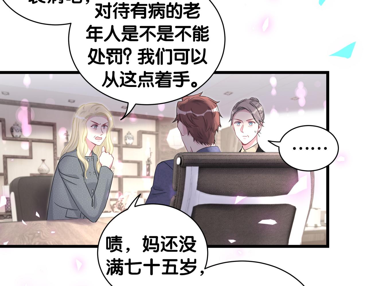 第202话 最惨打工人29