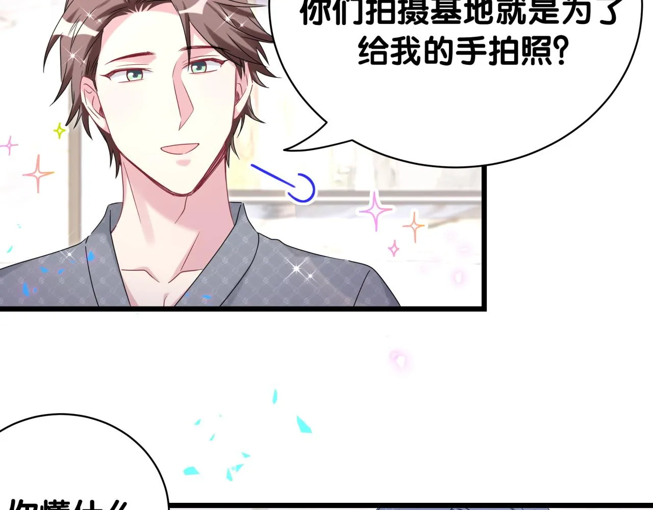 第230话 好像闯祸了73
