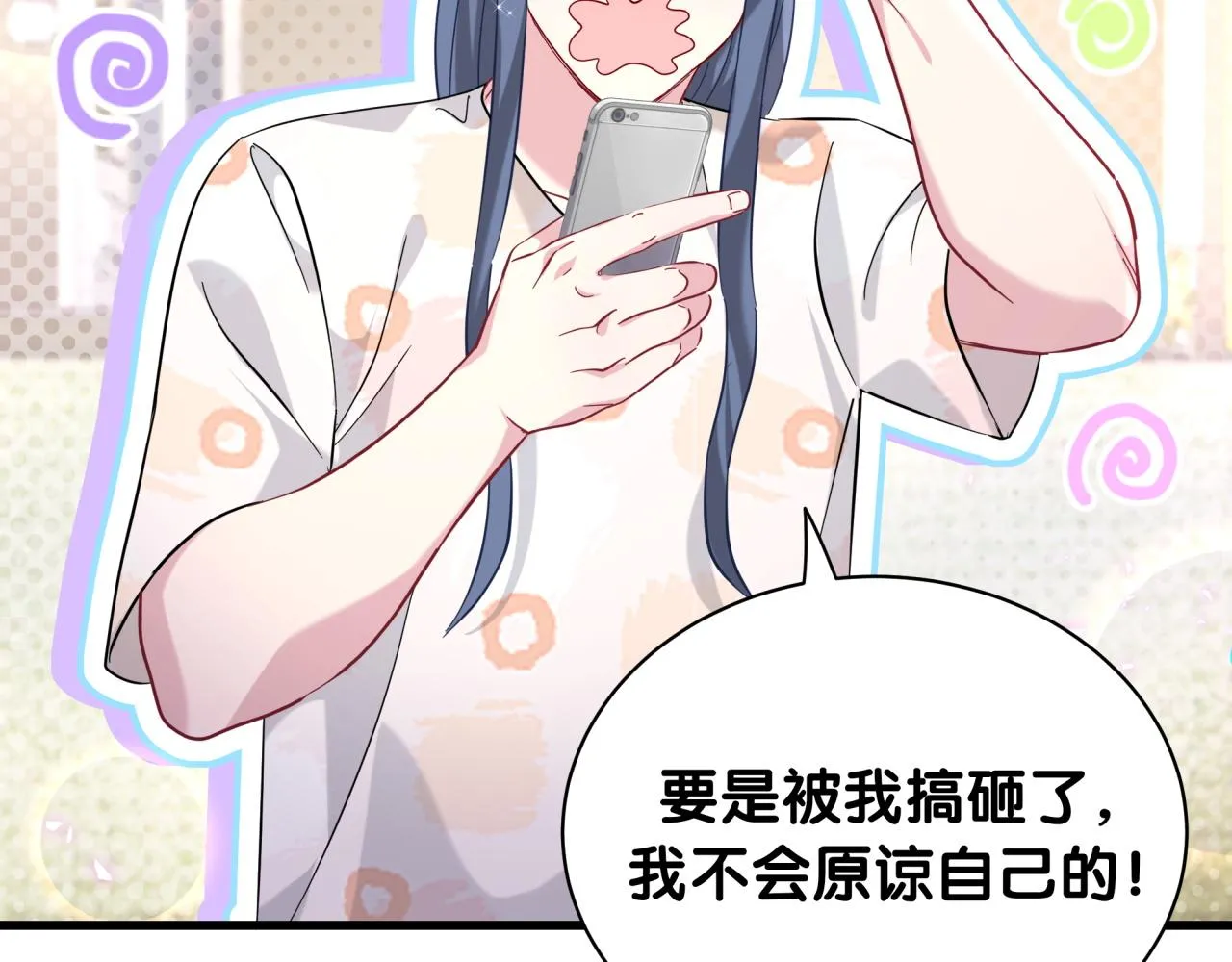 第231话 你想离开我？9