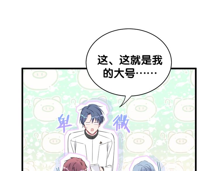 第84话 被关注的轶轶119