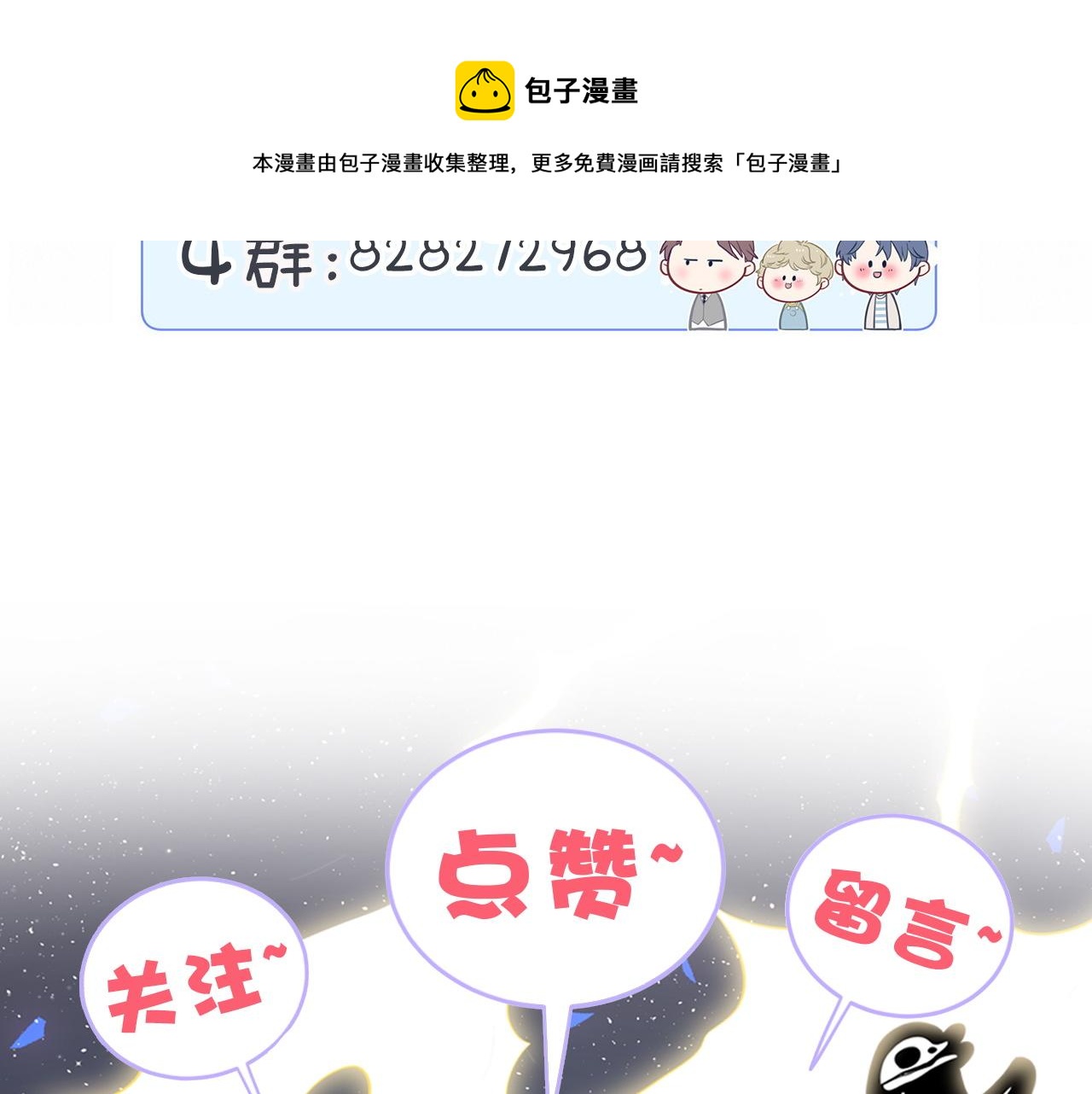 第181话 老板你在干什么！？92