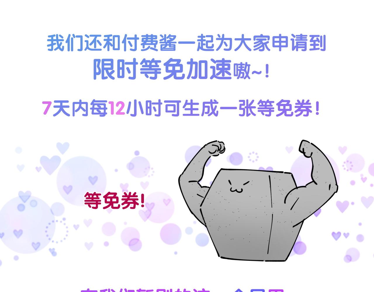 第206话 肉肉呼叫 听到请回答146