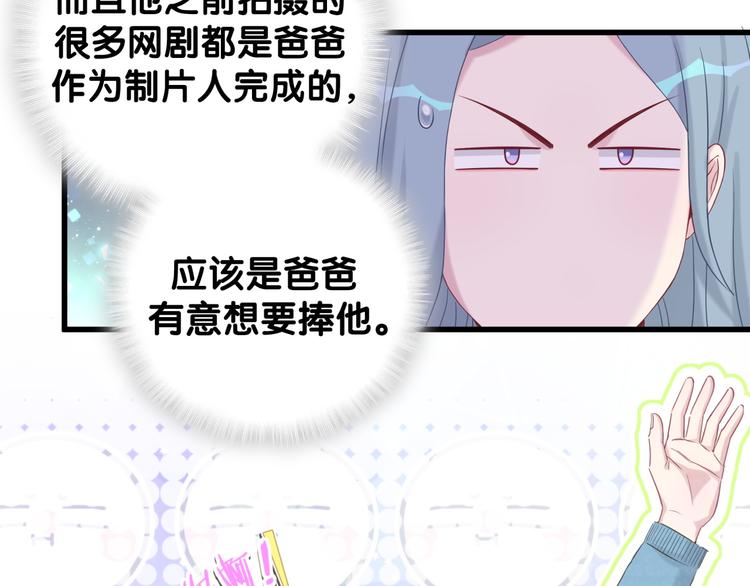 第106话 带肉肉去贺家！79