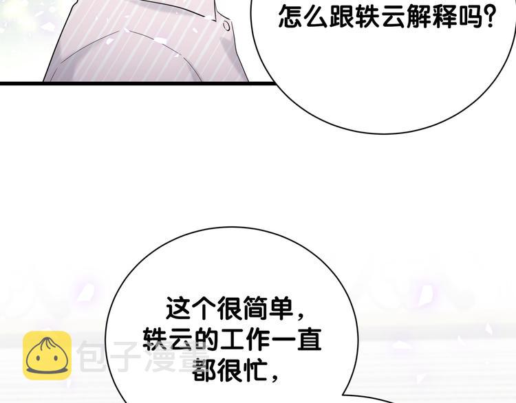 第121话 小孩子不能听！151