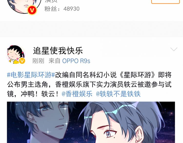 第21话 真要火了！50