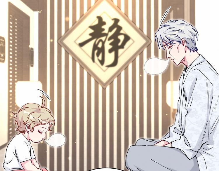 第32话 粗大事了！5