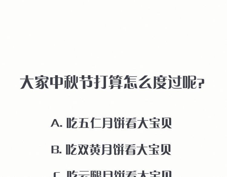 第11话 超级扫把星！104