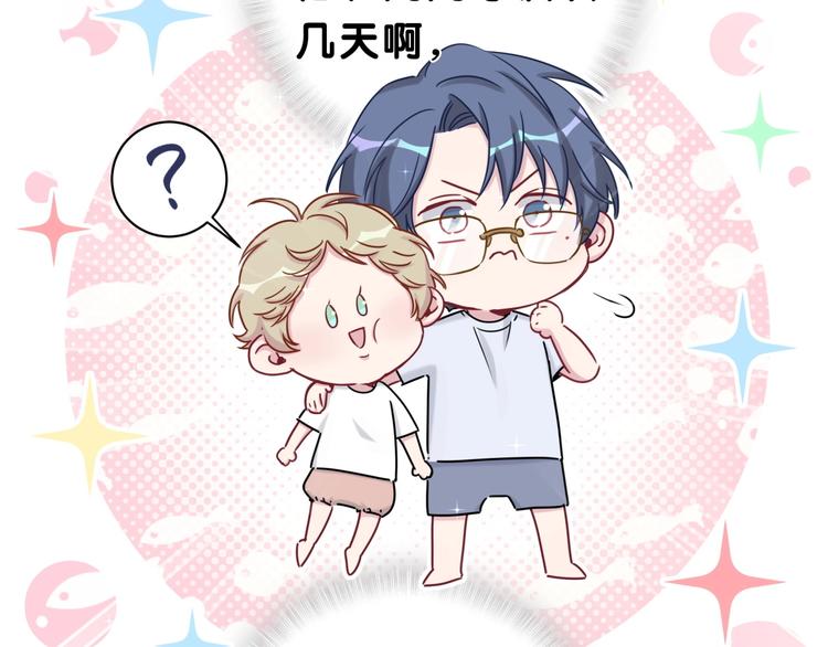 第38话 甜蜜来袭！36