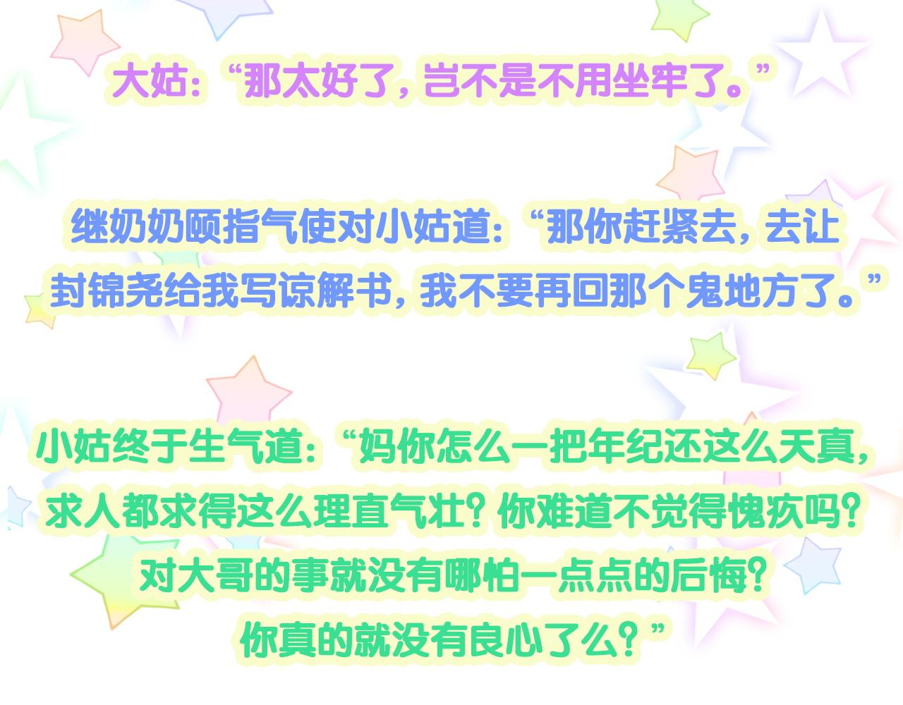 第209话 气色真好118