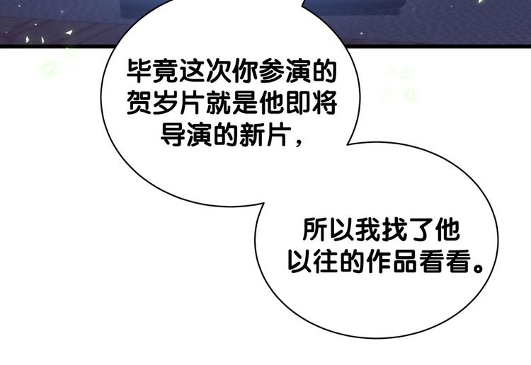 第126话 独处时间63