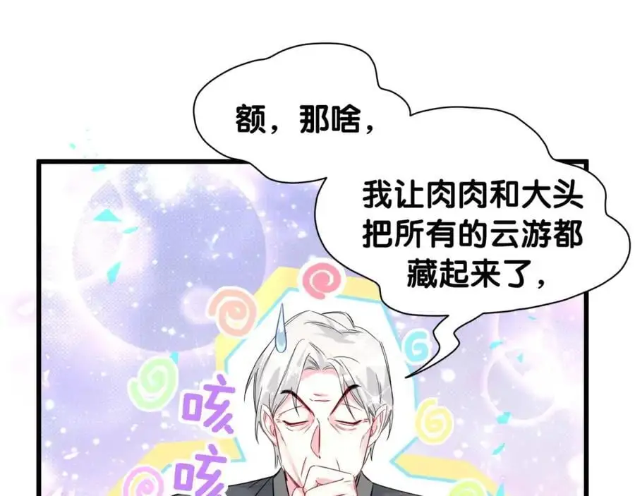 第253话 孩子们会不会害怕？106