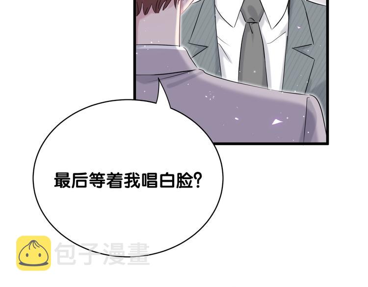 第90话 轶轶听不懂你们在说啥91