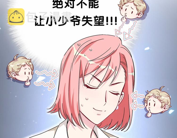 第18话 大脑斧！？91