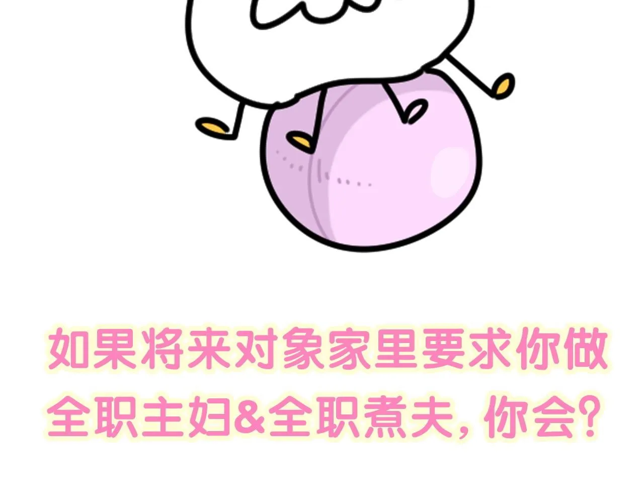 第248话 歪~是120吗？108