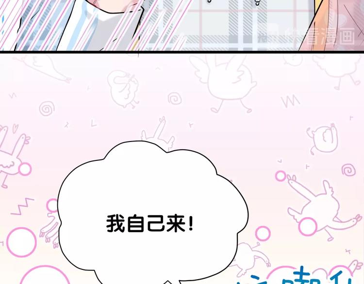 第55话 我的好霸巴~38