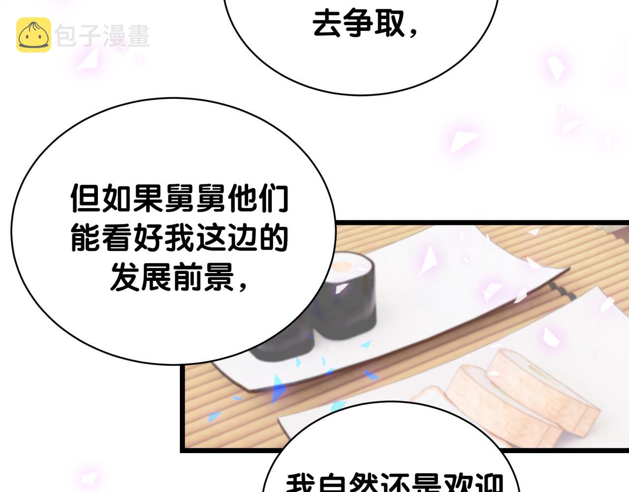 第179话 你会嫌弃我吗？72