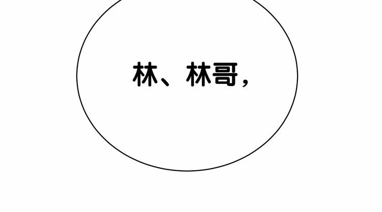 第43话 甜蜜脑补47