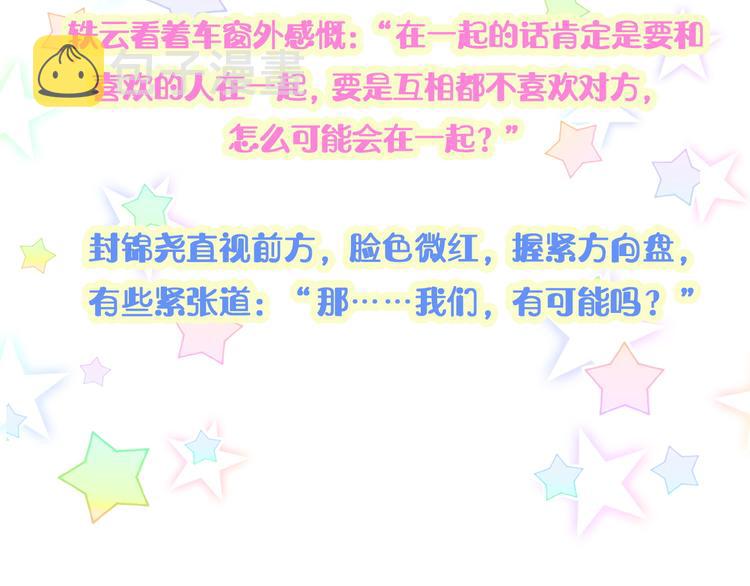 第128话 你怎么在这儿？152