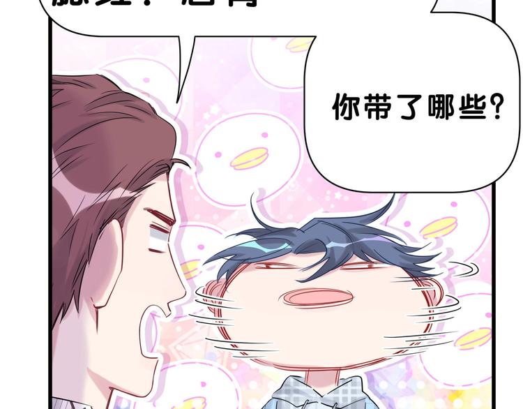 第56话 全程懵逼92