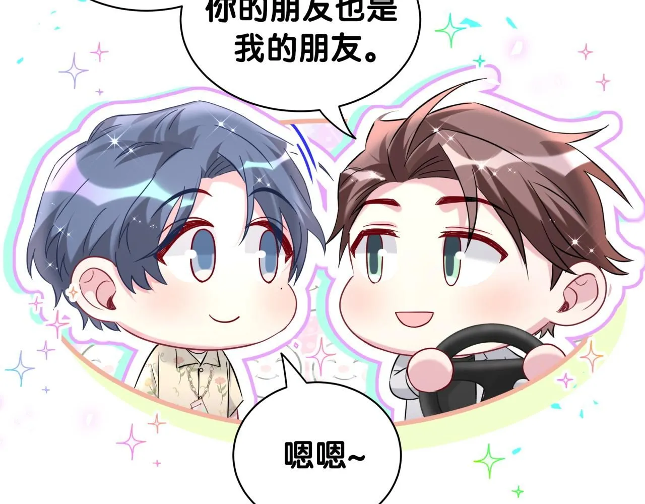第247话 没什么不能说的88