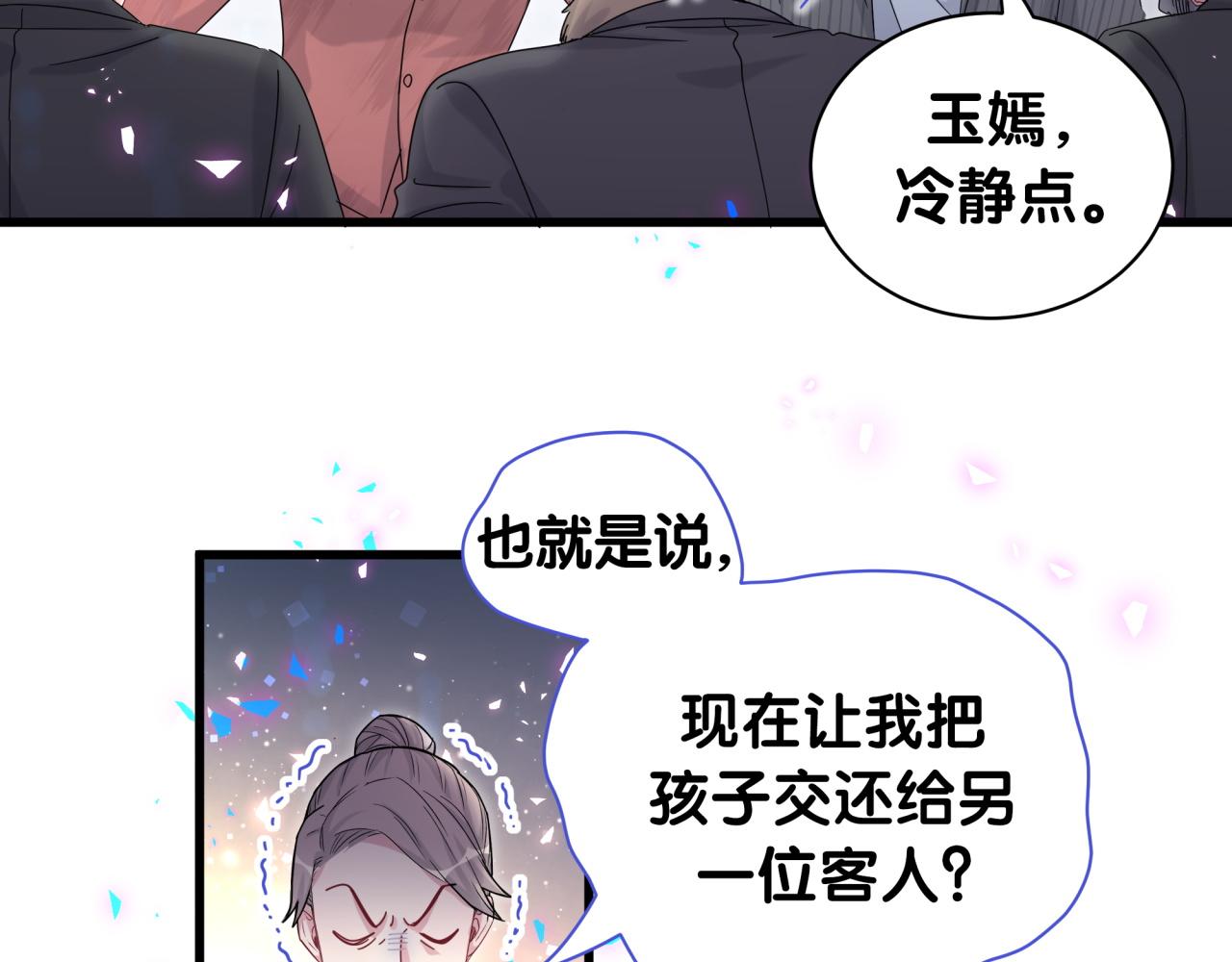 第167话 我像缺钱的人么？97