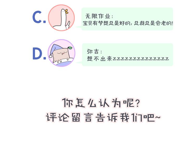 第2话 富豪VS杠精？92