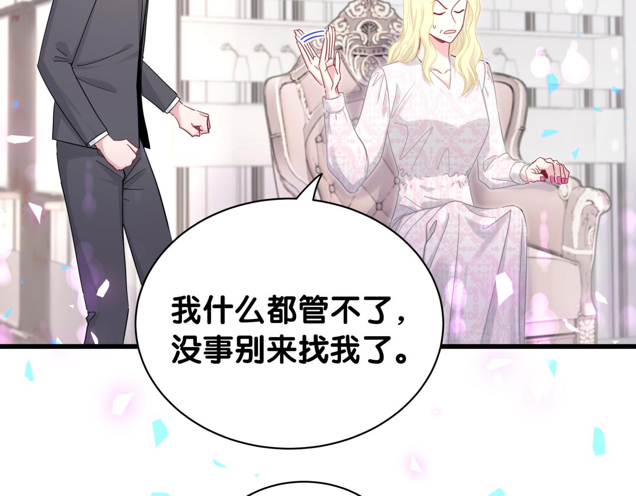 第204话 肉肉好鸡贼哦~124