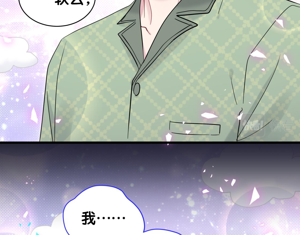 第165话 你不对劲51