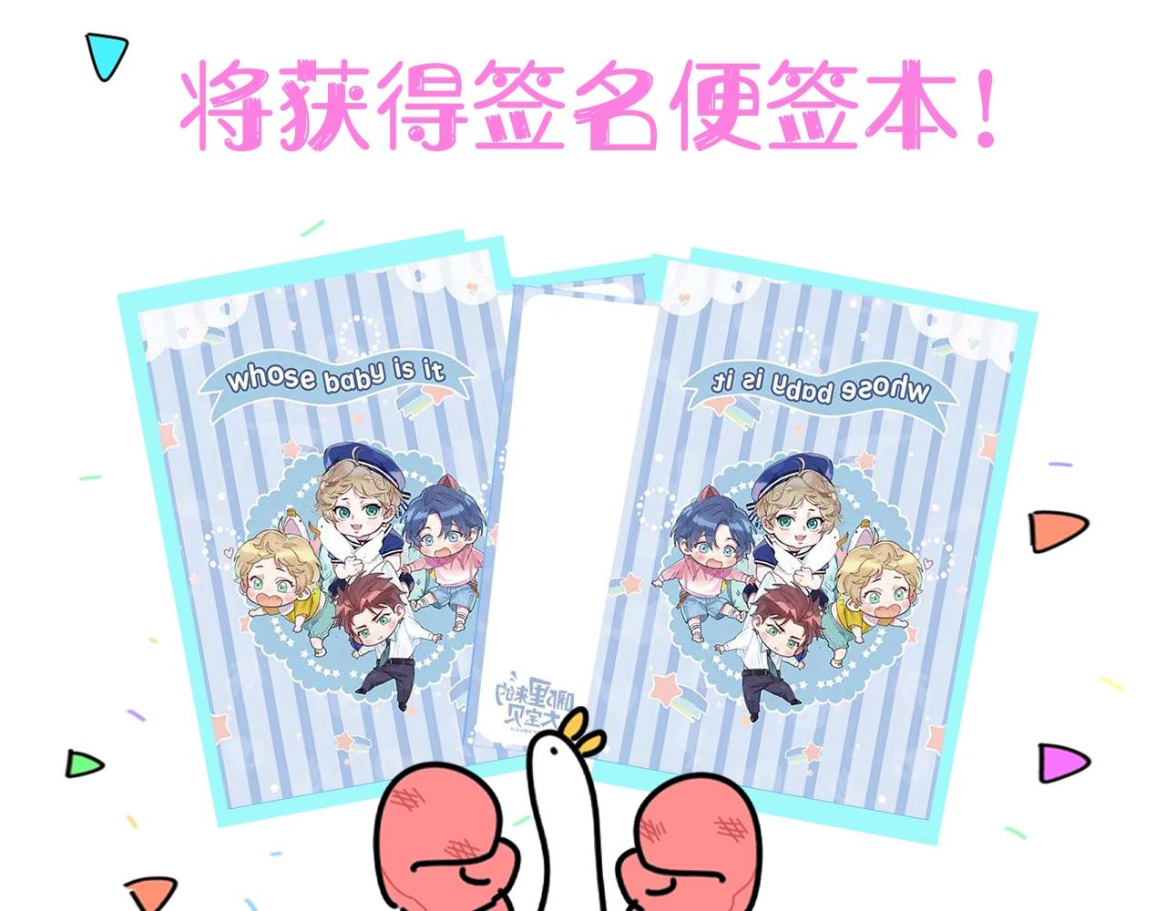 第169话 小宝贝~乖大头~138